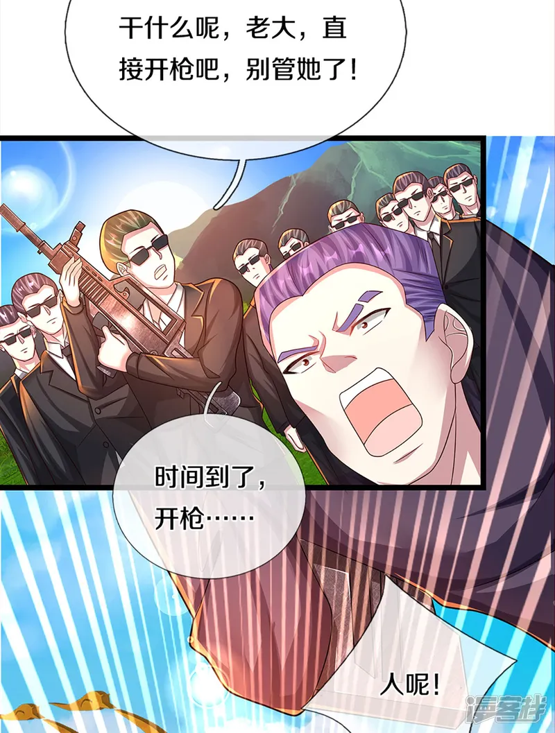 仙尊奶爸当赘婿-第223话 风灵云身，碾压全场-第15页
