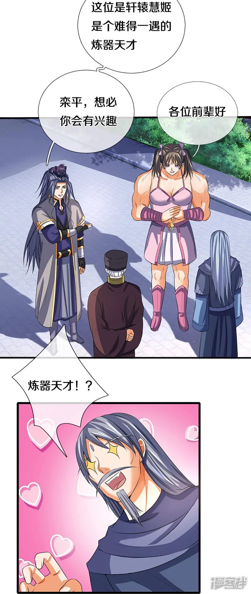 神武天尊-第347话 契机-第19页