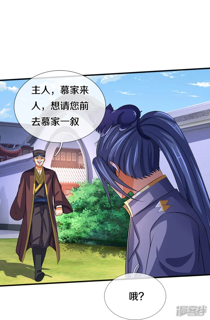 神武天尊-第347话 契机-第29页