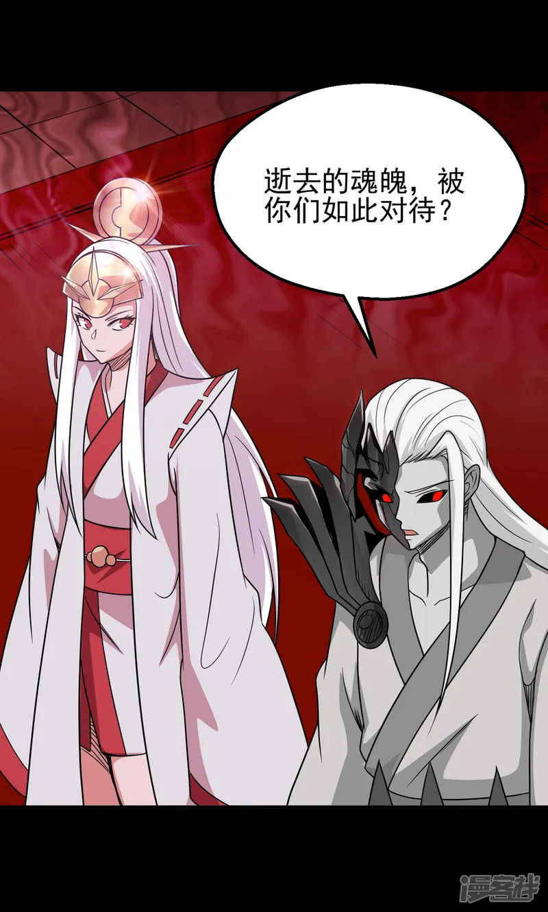 地府我开的-第708话 新宿体-第8页