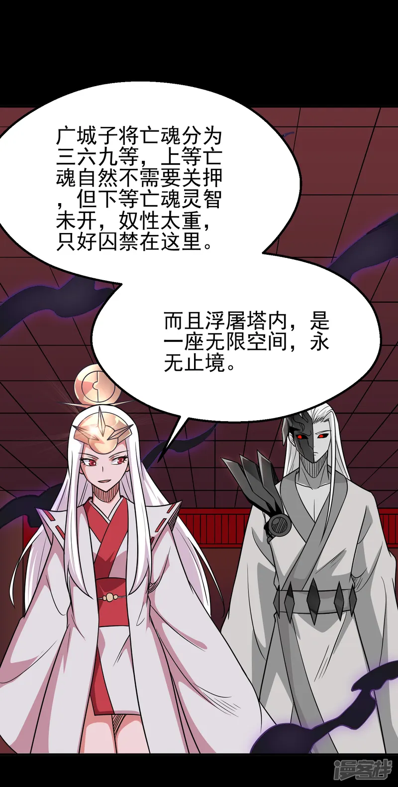 地府我开的-第708话 新宿体-第9页