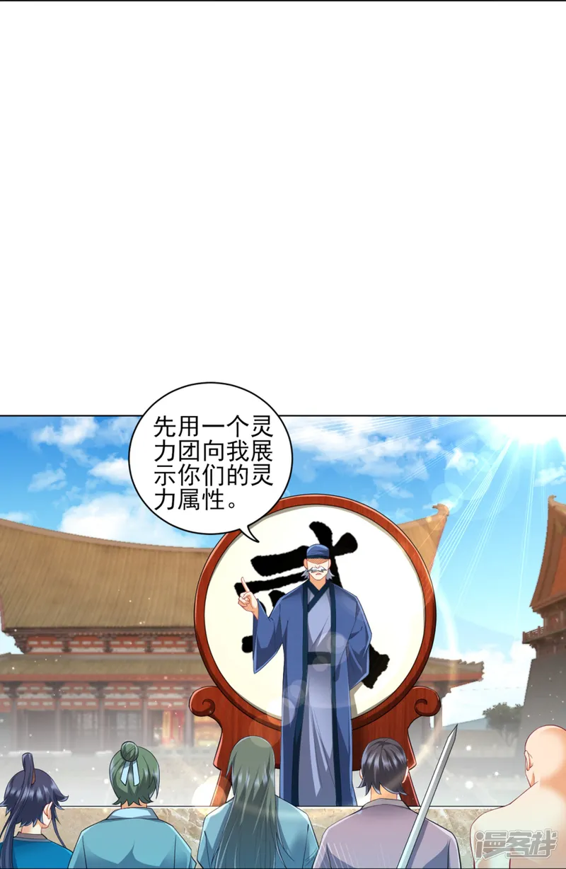 一等家丁-第252话 测试-第30页