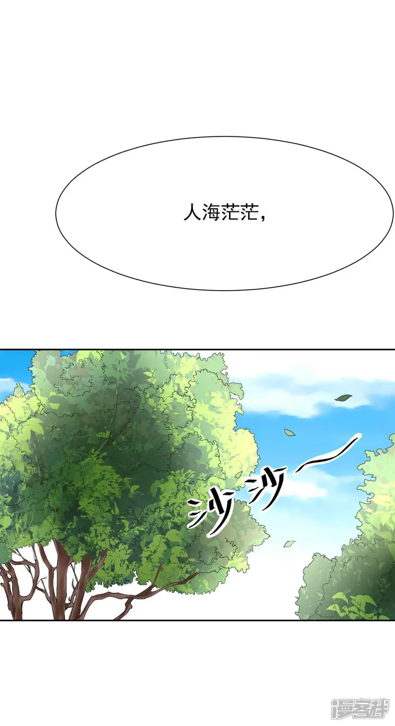 拐个妈咪带回家-第344话 遇见心上人-第2页