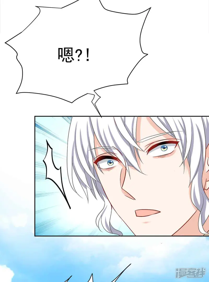 拐个妈咪带回家-第344话 遇见心上人-第4页