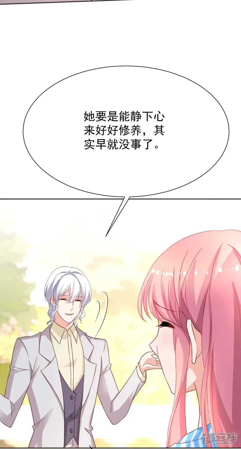 拐个妈咪带回家-第344话 遇见心上人-第17页