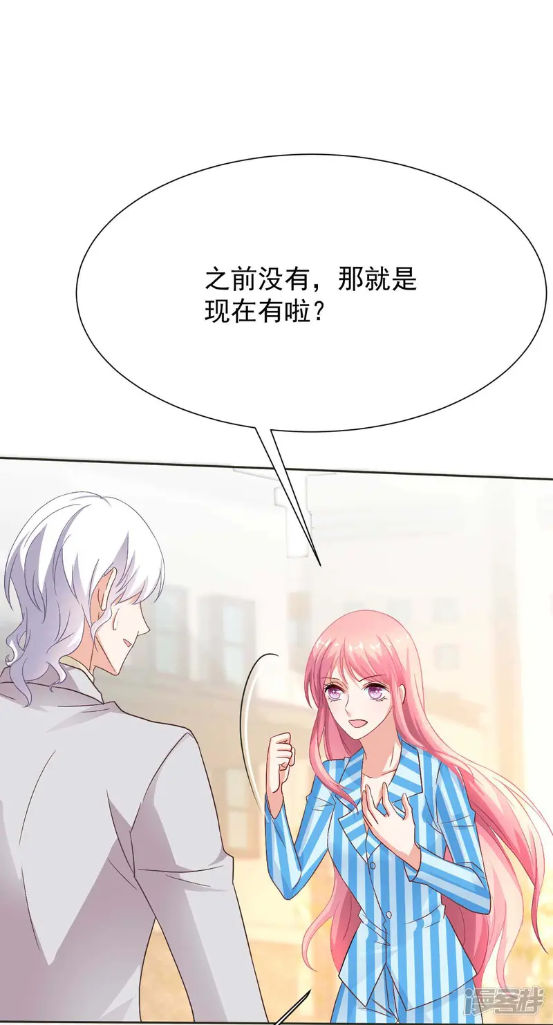 拐个妈咪带回家-第344话 遇见心上人-第23页