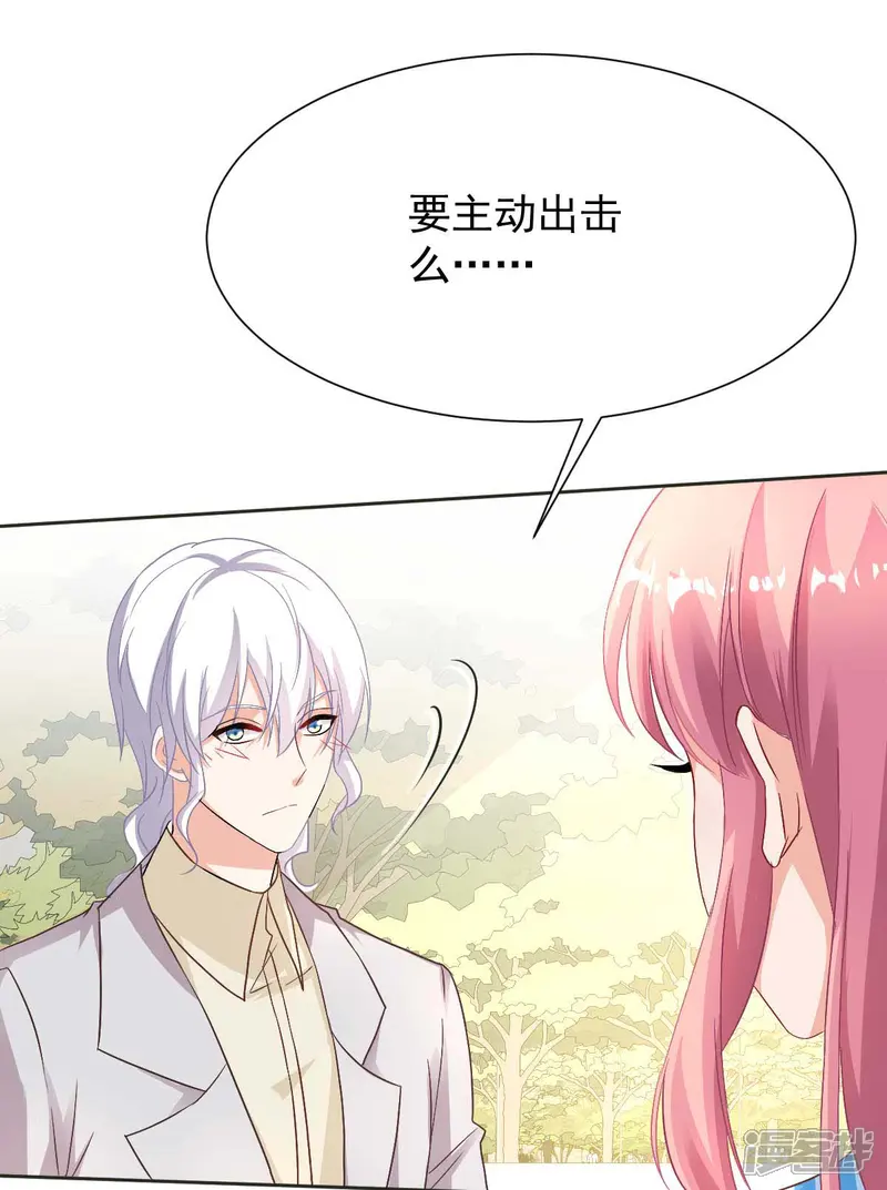 拐个妈咪带回家-第344话 遇见心上人-第25页