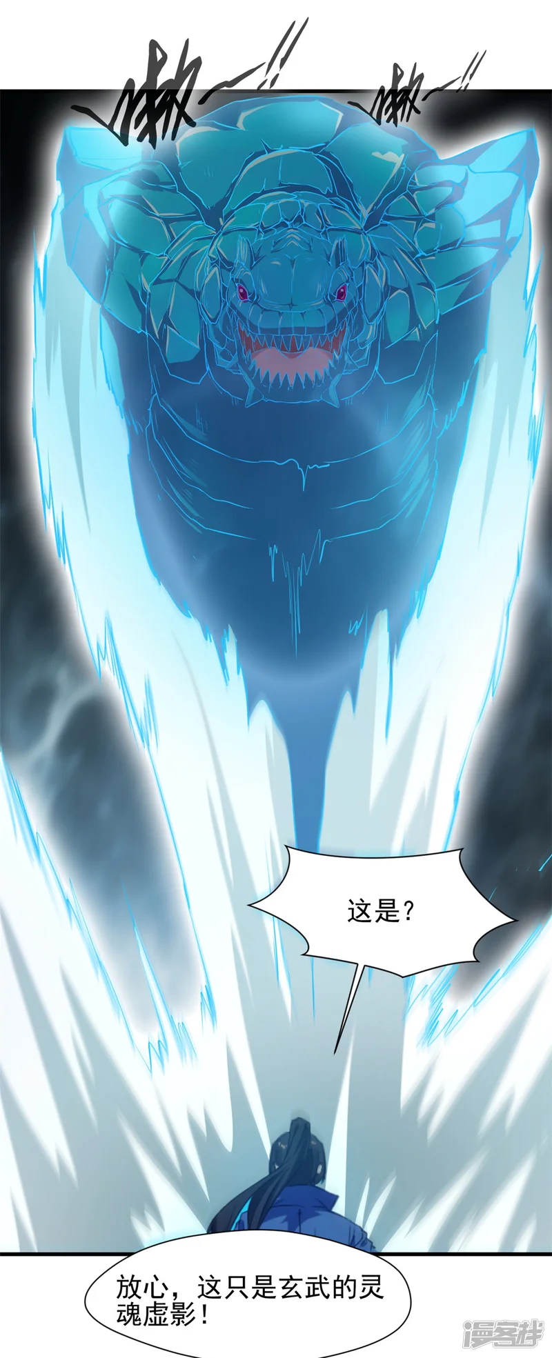 一世成仙-第60话 成为玄天宗宗主-第2页