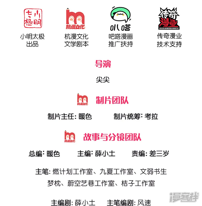 仙尊奶爸当赘婿-第224话 联盟监察，悬赏追杀！-第2页