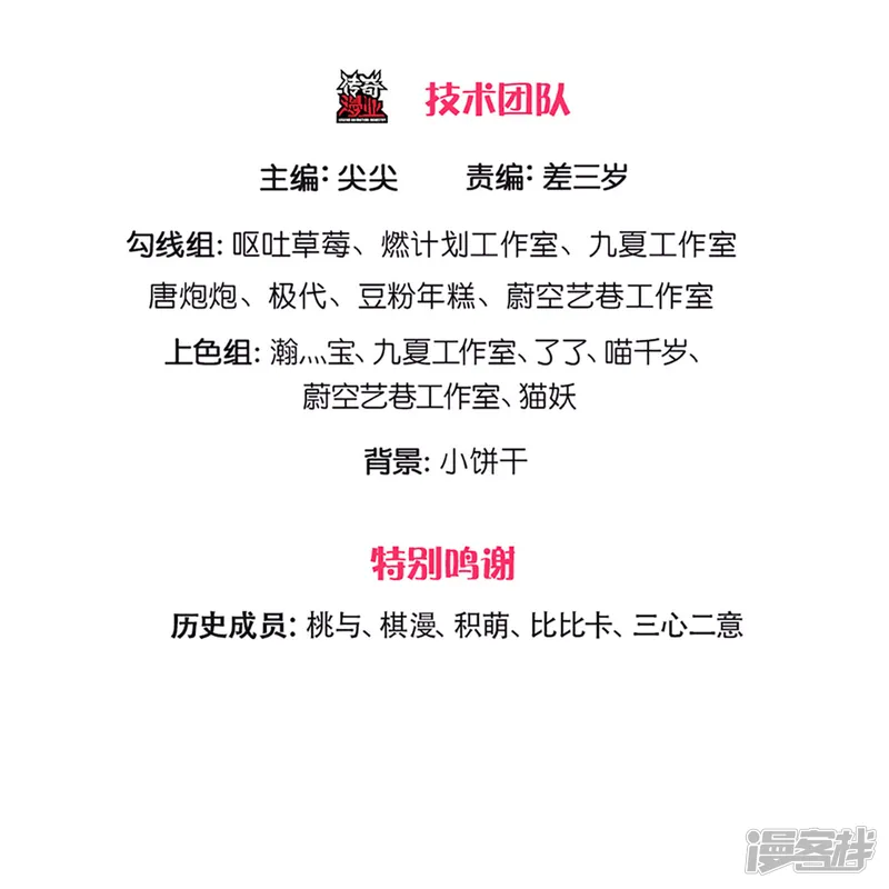 仙尊奶爸当赘婿-第224话 联盟监察，悬赏追杀！-第3页