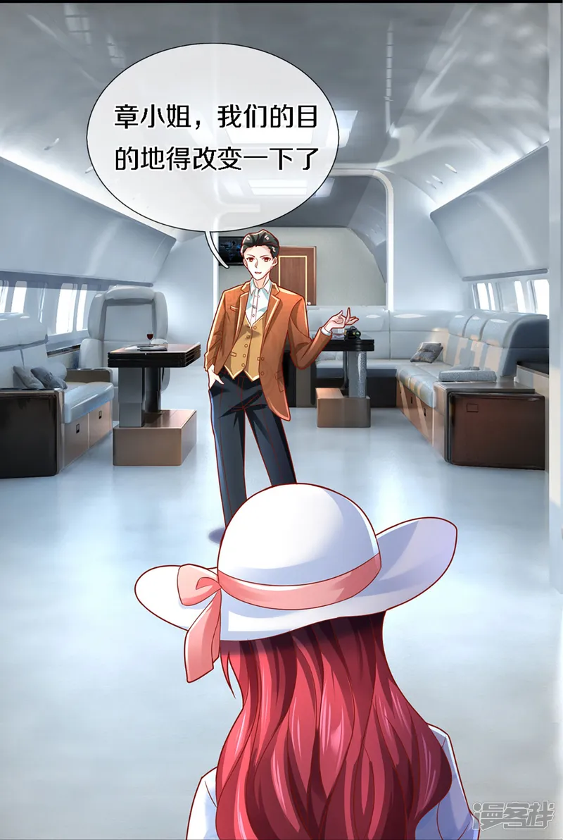 仙尊奶爸当赘婿-第224话 联盟监察，悬赏追杀！-第27页