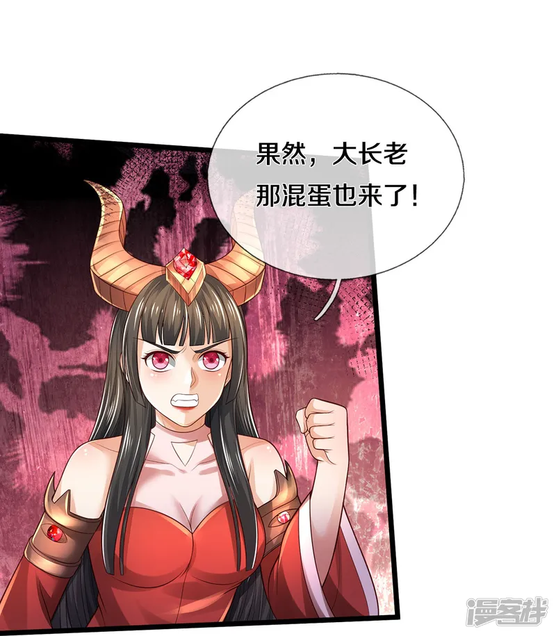 我是大仙尊-第333话 似乎很强，战局逆转-第27页