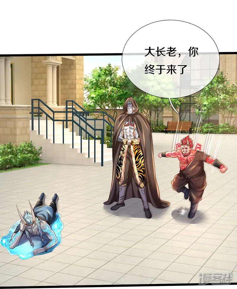 我是大仙尊-第333话 似乎很强，战局逆转-第30页