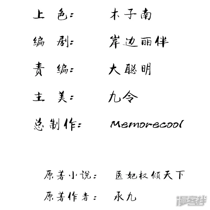 医妃权倾天下-第169话 王爷要见他-第2页