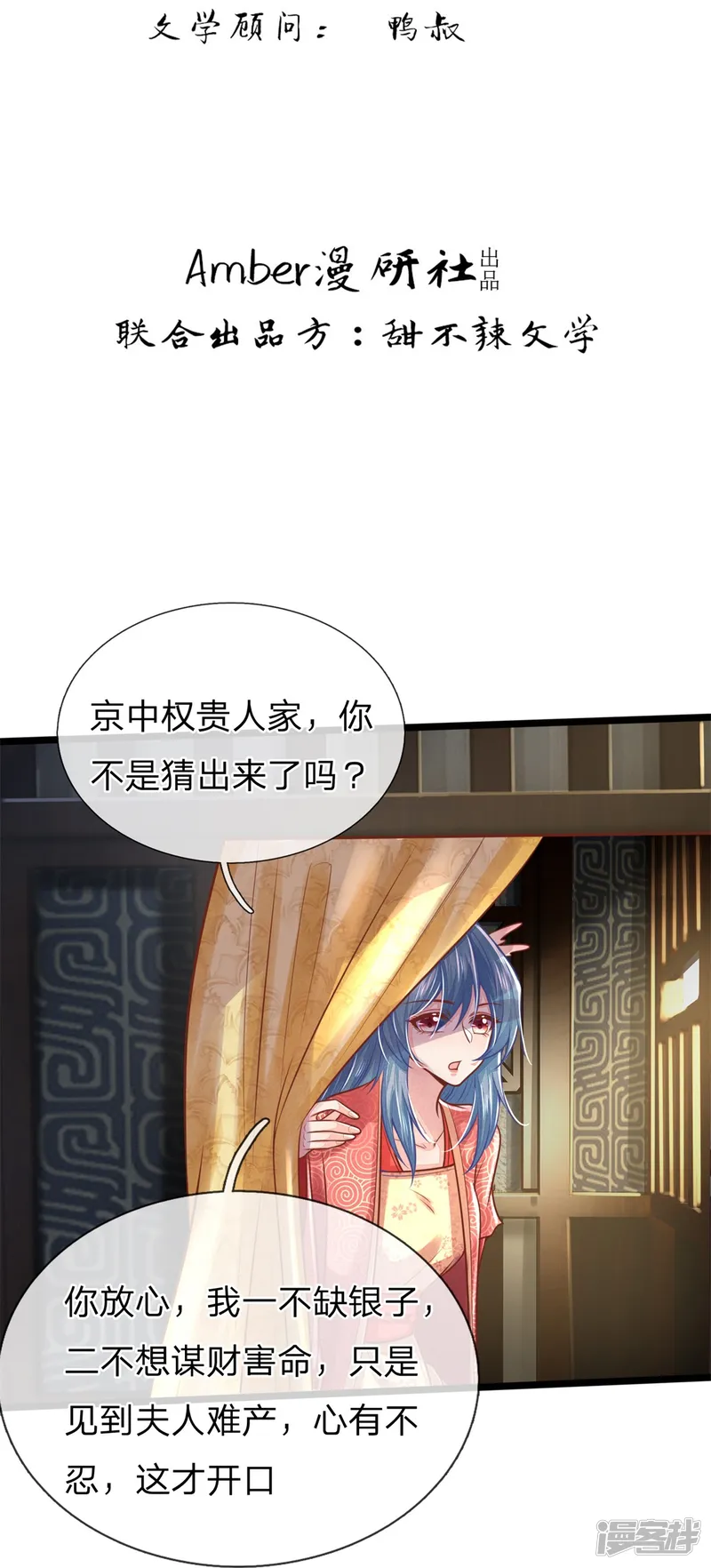 医妃权倾天下-第169话 王爷要见他-第3页
