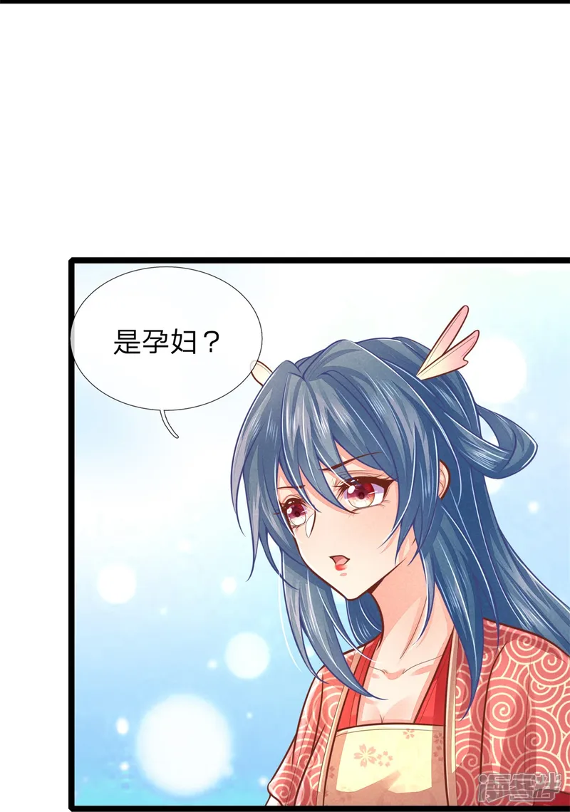 医妃权倾天下-第168话 能救你孩子的只有你-第5页