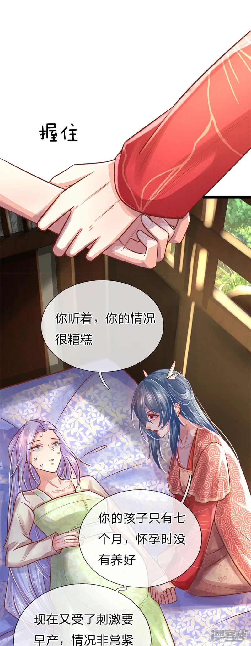 医妃权倾天下-第168话 能救你孩子的只有你-第19页