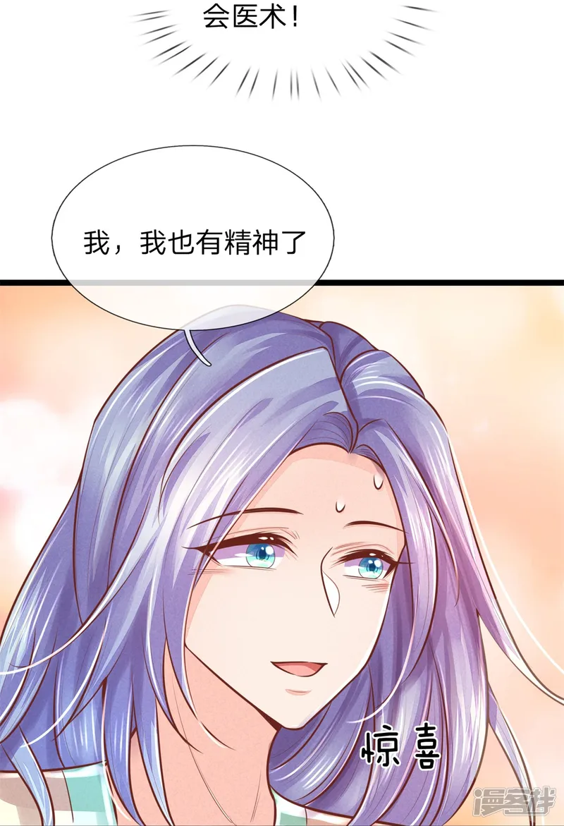 医妃权倾天下-第168话 能救你孩子的只有你-第25页