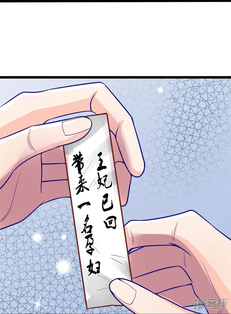 医妃权倾天下-第169话 王爷要见他-第24页