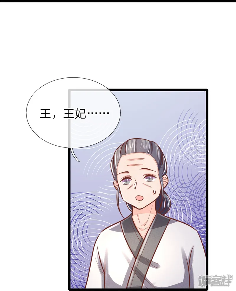 医妃权倾天下-第169话 王爷要见他-第27页