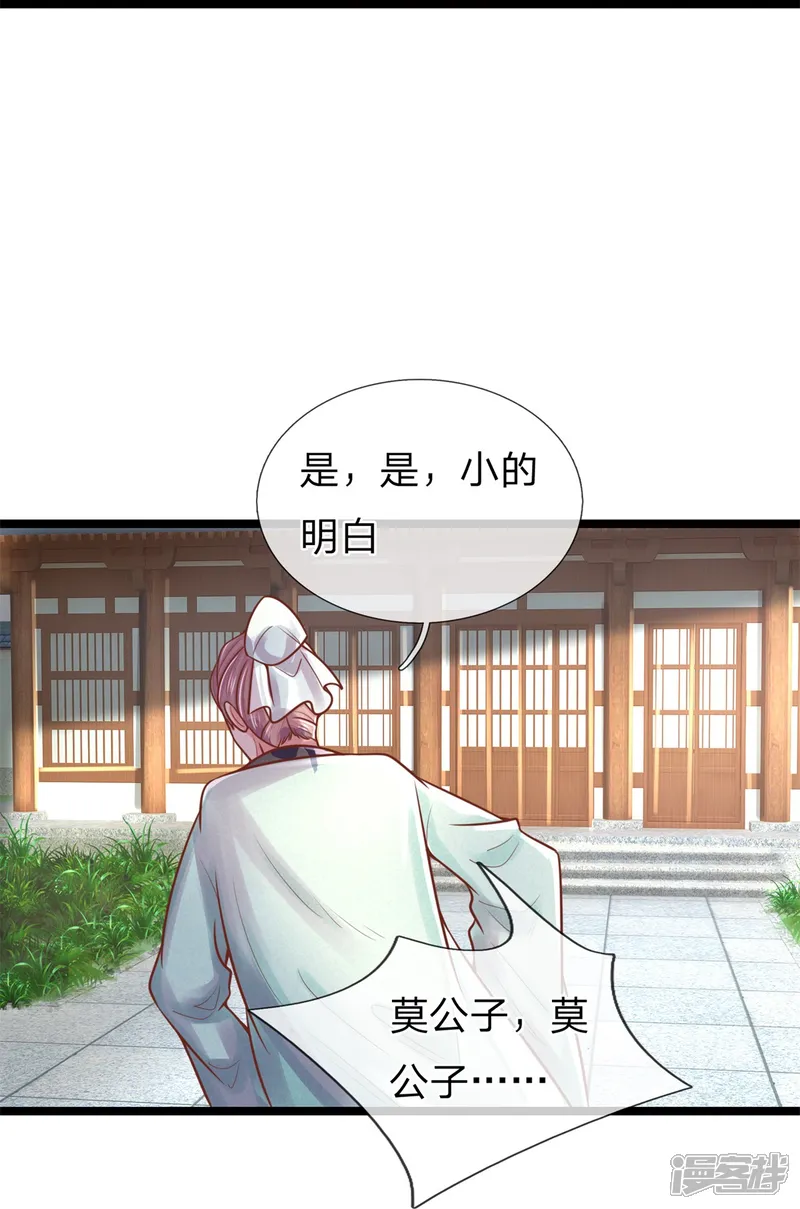 医妃权倾天下-第169话 王爷要见他-第38页