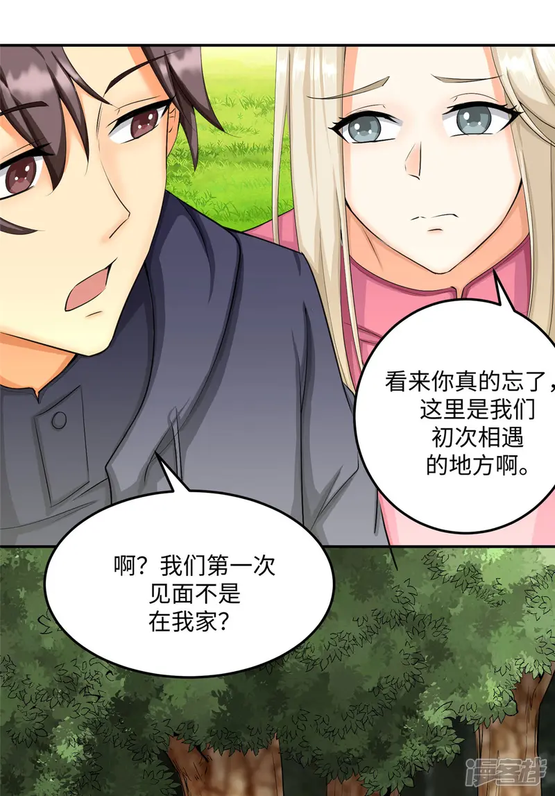 帝婿-第85话 原来我们是娃娃亲-第15页