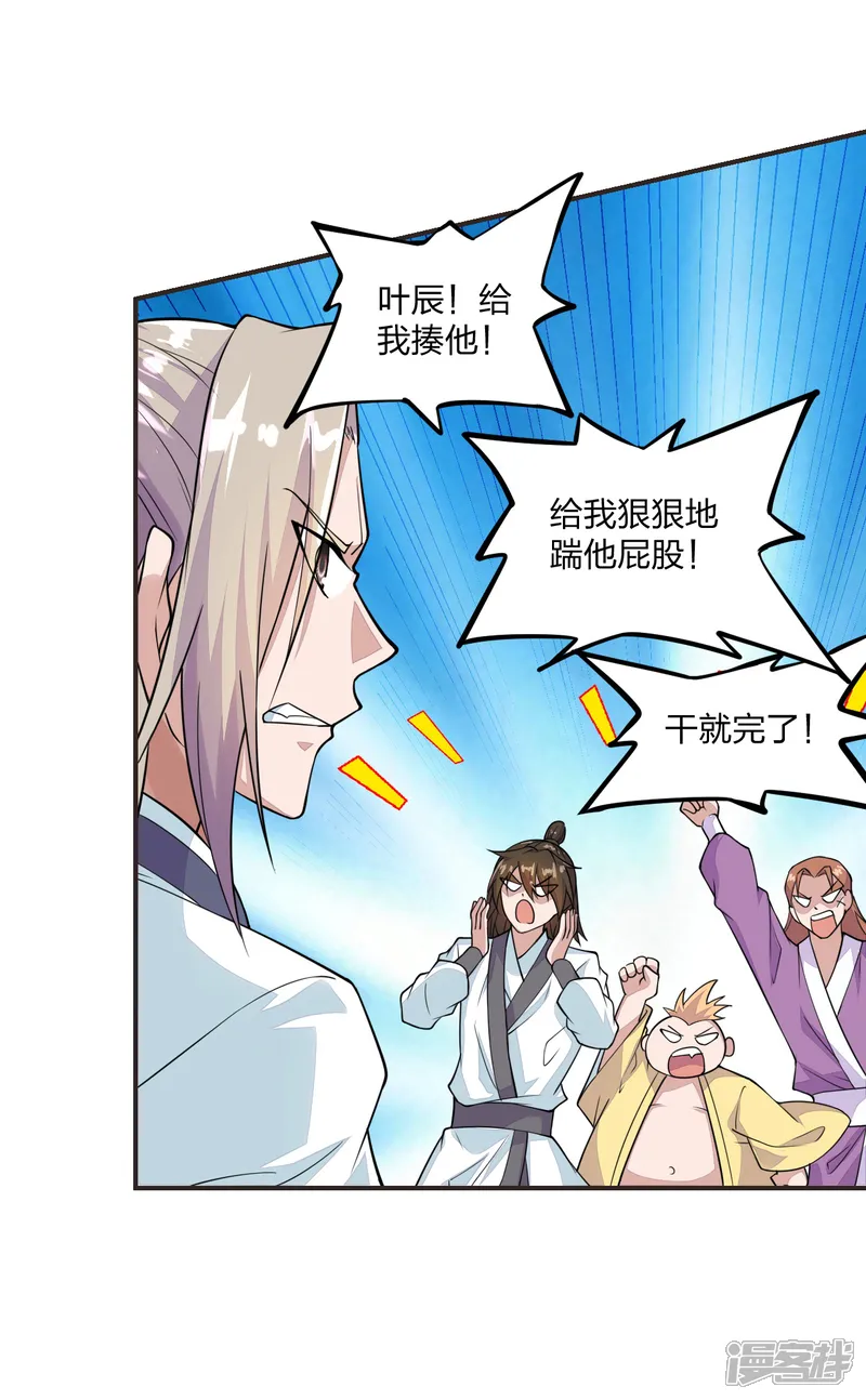 仙武帝尊-第204话 对战齐阳！-第4页