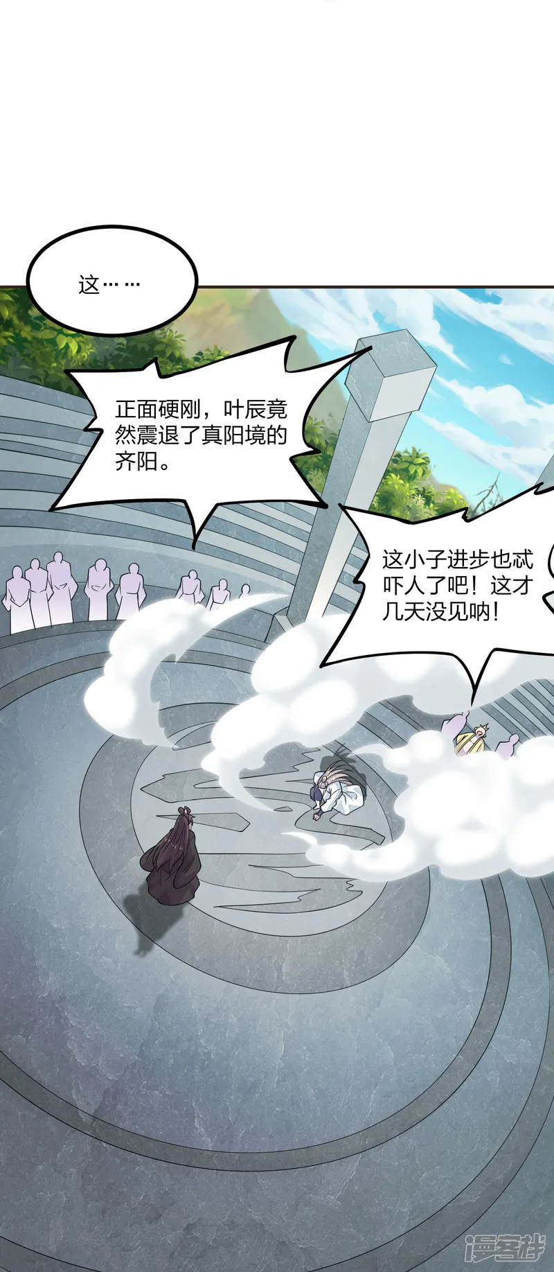 仙武帝尊-第204话 对战齐阳！-第13页