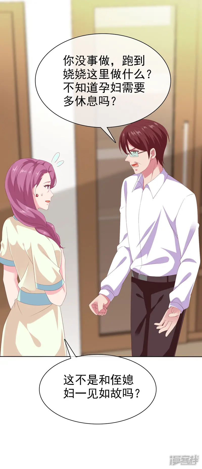 冰山总裁强宠婚-第165话 我不是你能欺负的人！-第21页