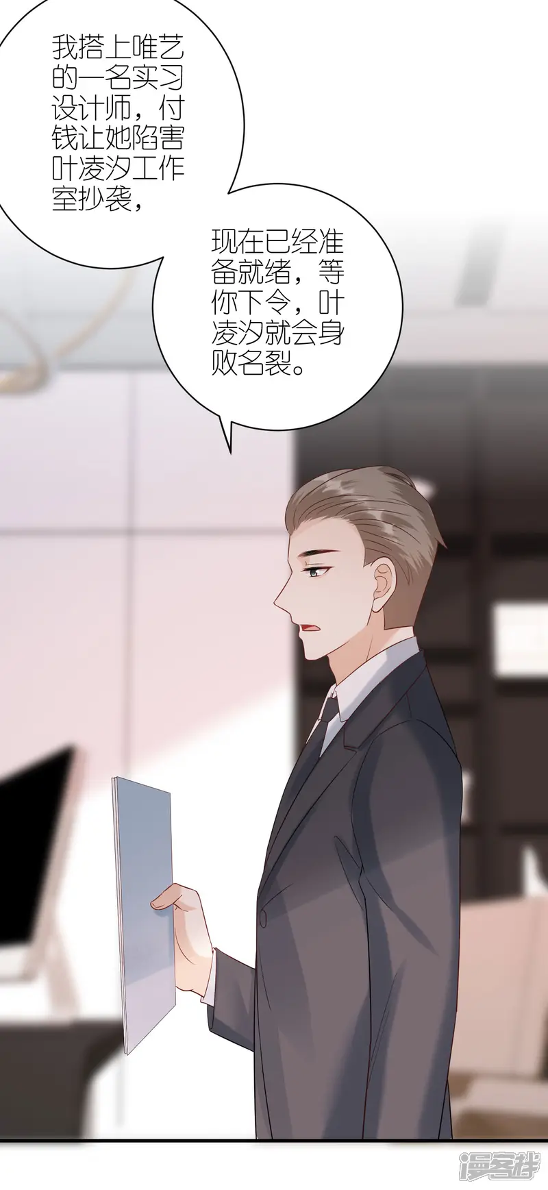 分手进度99%-第92话 形式不对-第4页