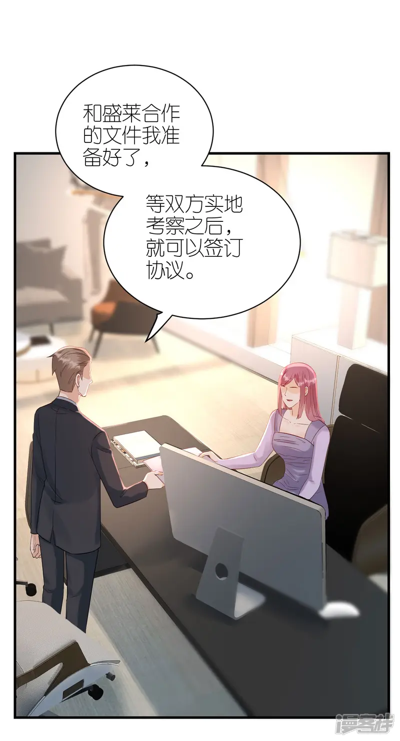 分手进度99%-第92话 形式不对-第6页