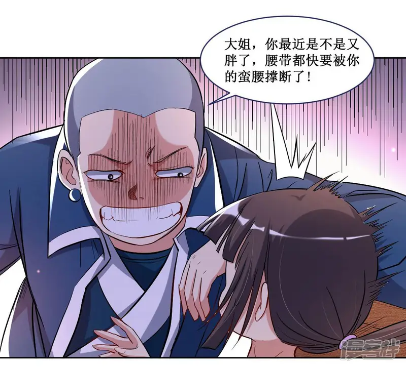 我的弟子都超神-第25话 酒馆最弱男-第10页
