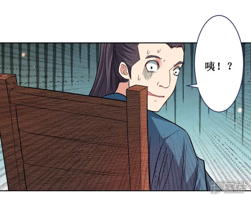 我的弟子都超神-第25话 酒馆最弱男-第14页