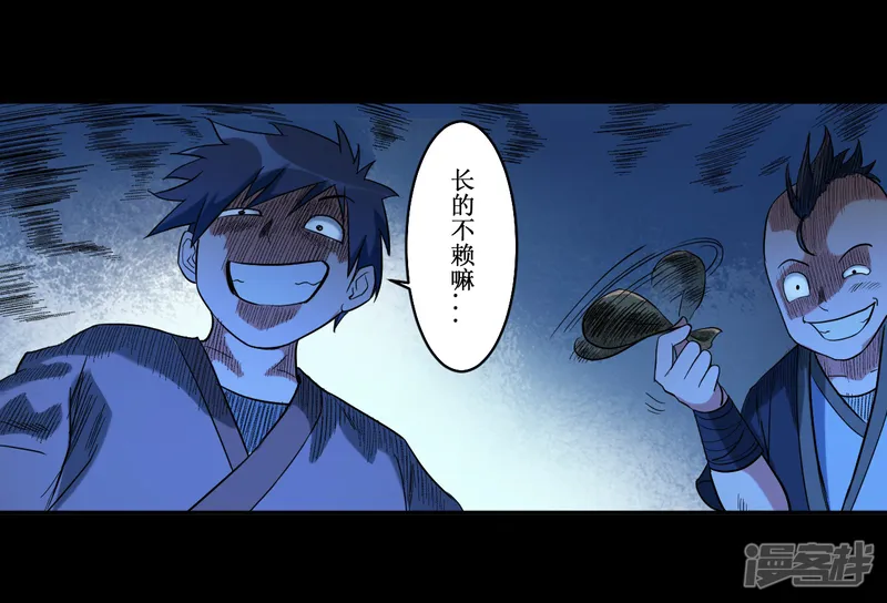 我的弟子都超神-第36话 师父你喝醉了-第31页