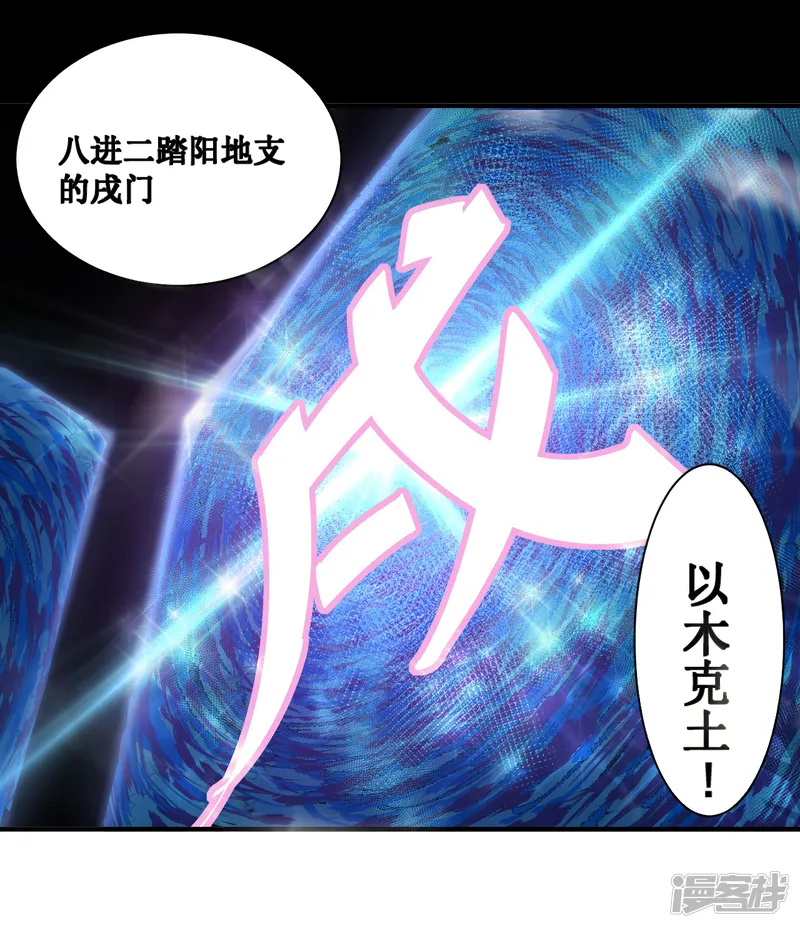 我的弟子都超神-第44话 叛出青云-第20页