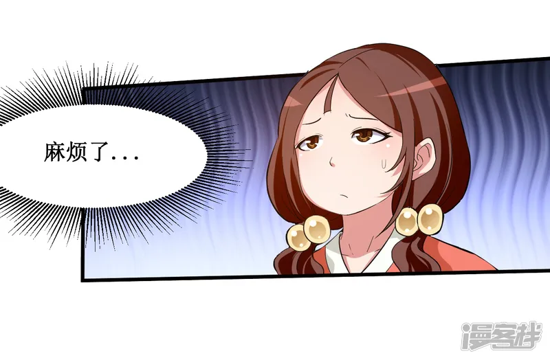 我的弟子都超神-第65话 为所欲为叶宗主-第9页