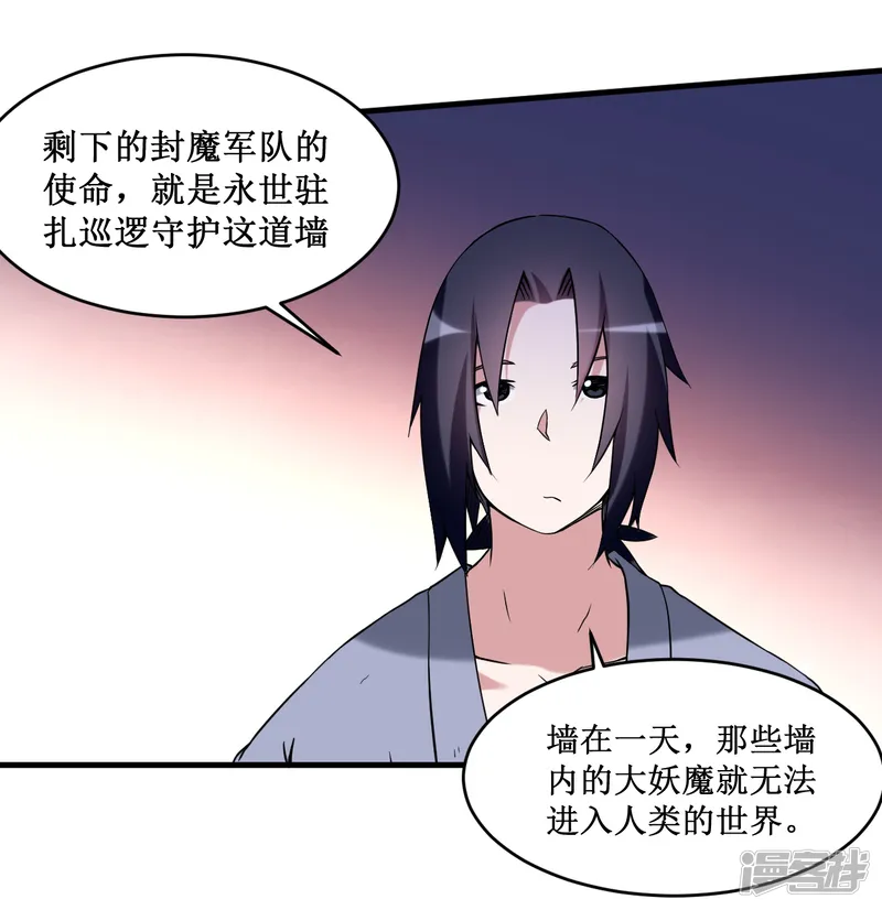 我的弟子都超神-第66话 人类绝境-第18页