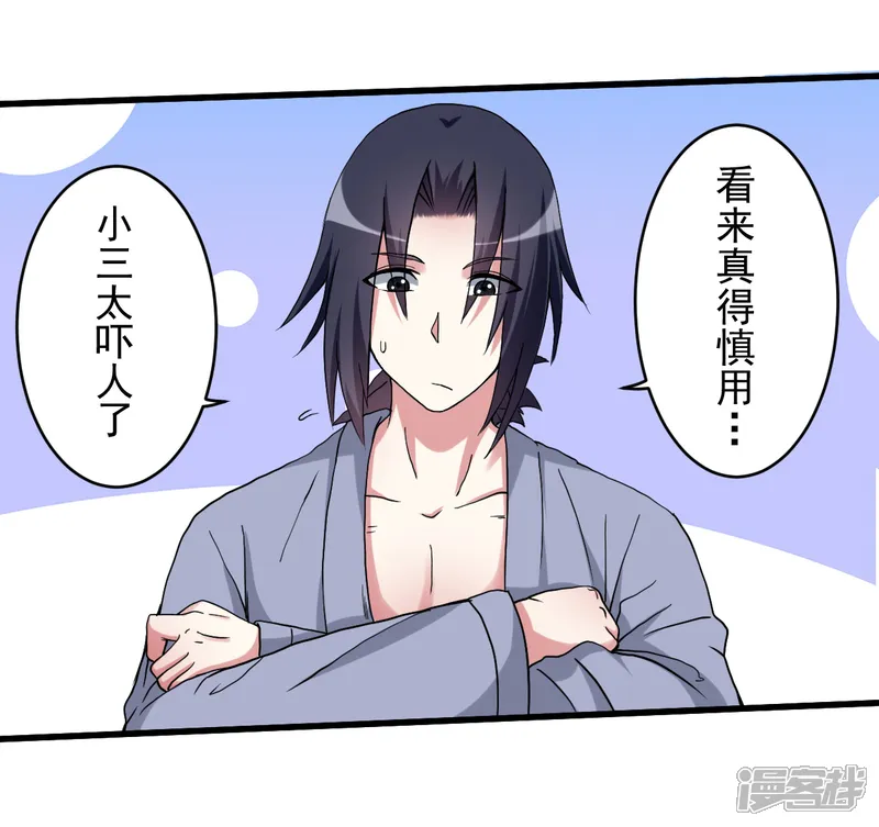 我的弟子都超神-第74话 元素三头巨龙之怒-第9页