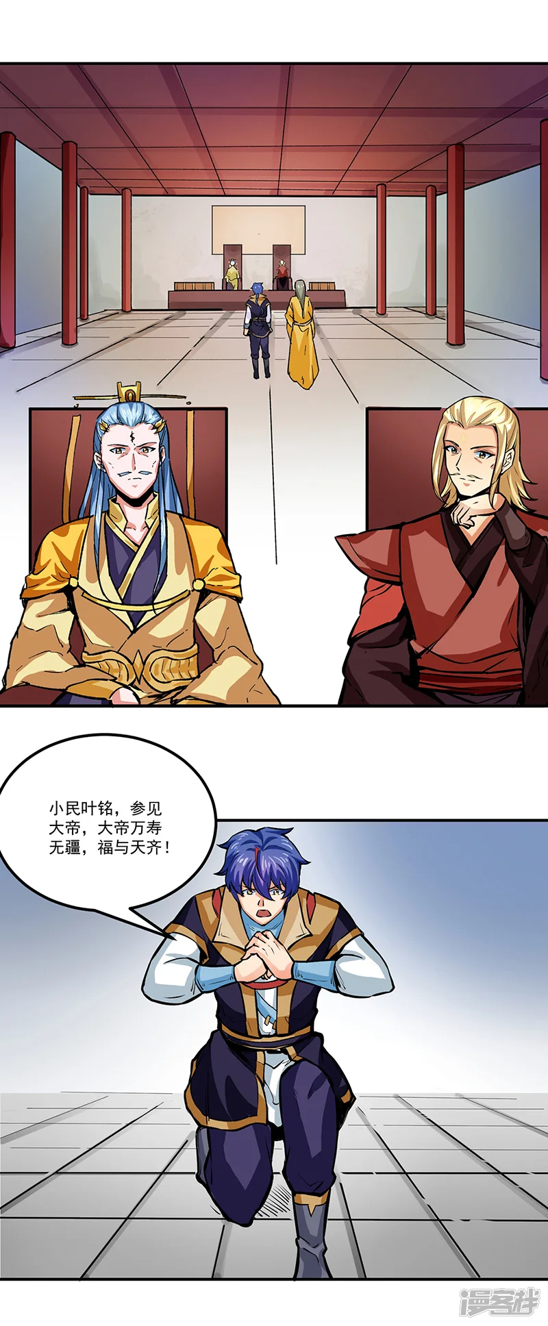 武道独尊-第293话 大帝召见-第23页
