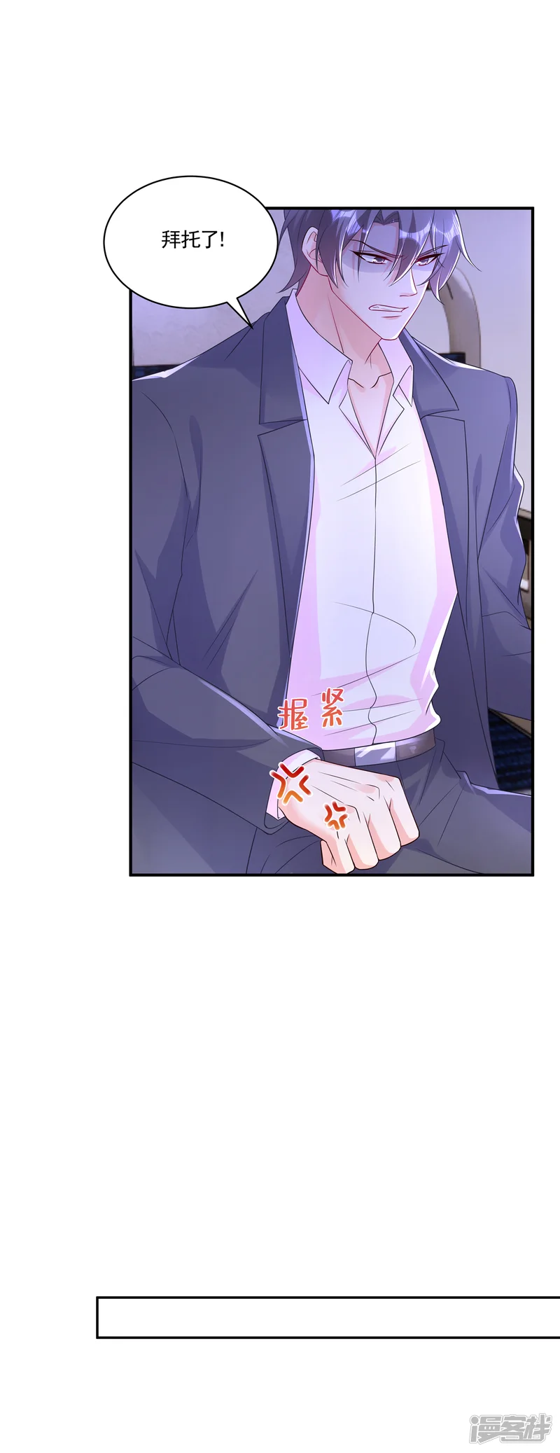 入骨暖婚-第386话 我们都被某个人耍了-第19页