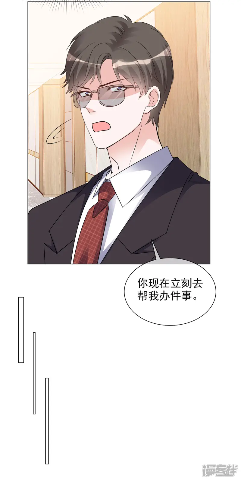 重生后靠脸混娱乐圈-第104-105话 会议-第26页