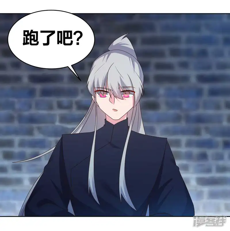 尊上-第226话 消失的冷颜秋-第13页