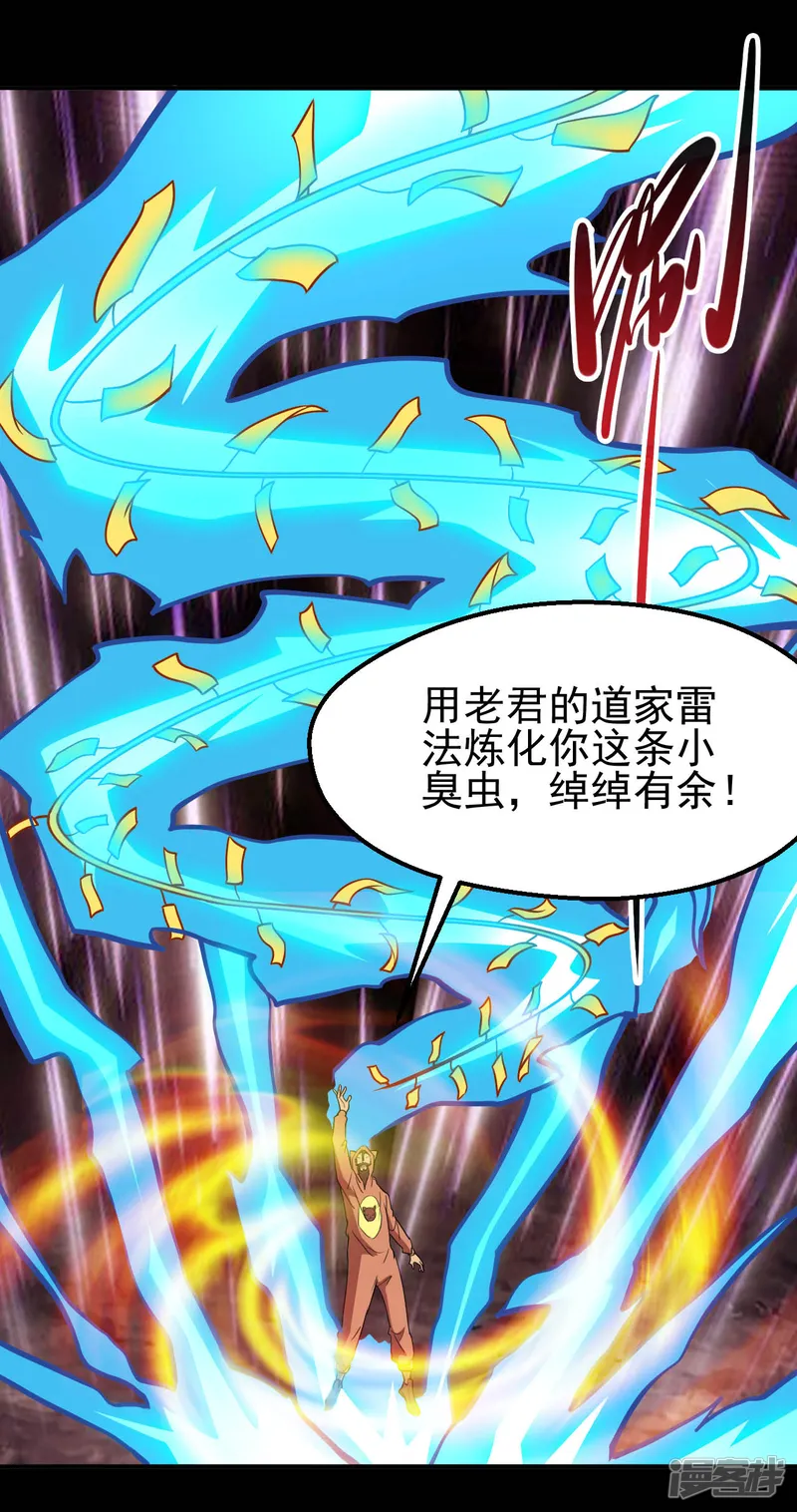 地府我开的-第710话 杀人兵器-第3页