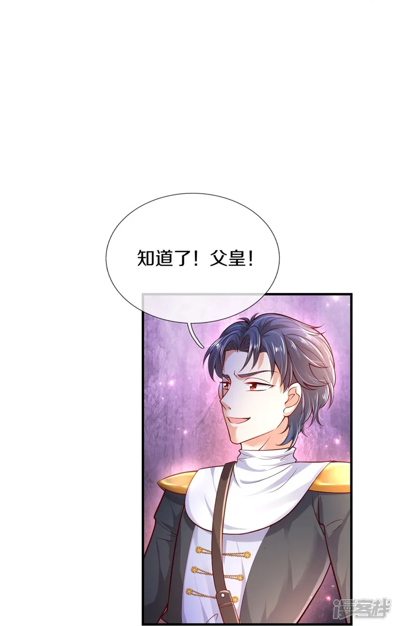某天成为王的女儿-第333话 到底谁欺负谁啊！-第25页