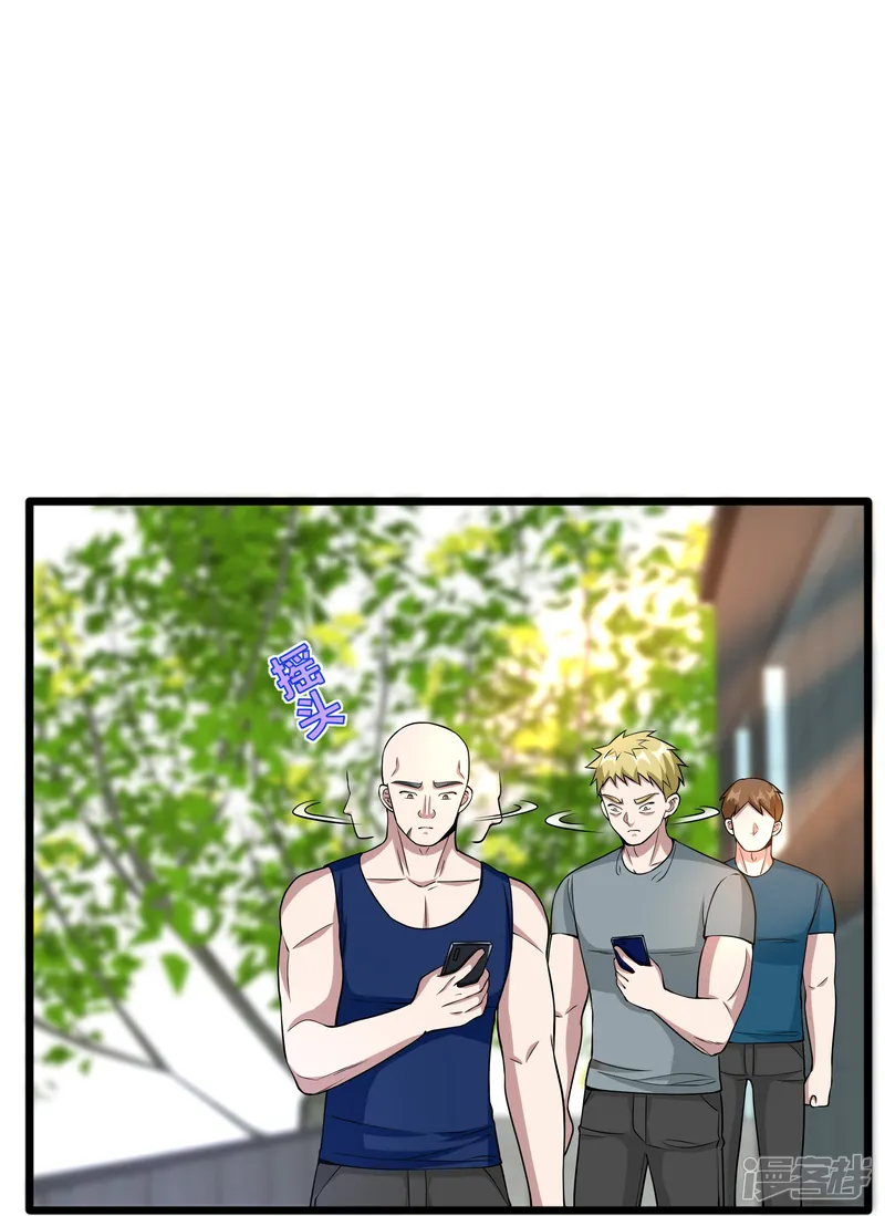 都市邪王-第225话 不速之客-第13页