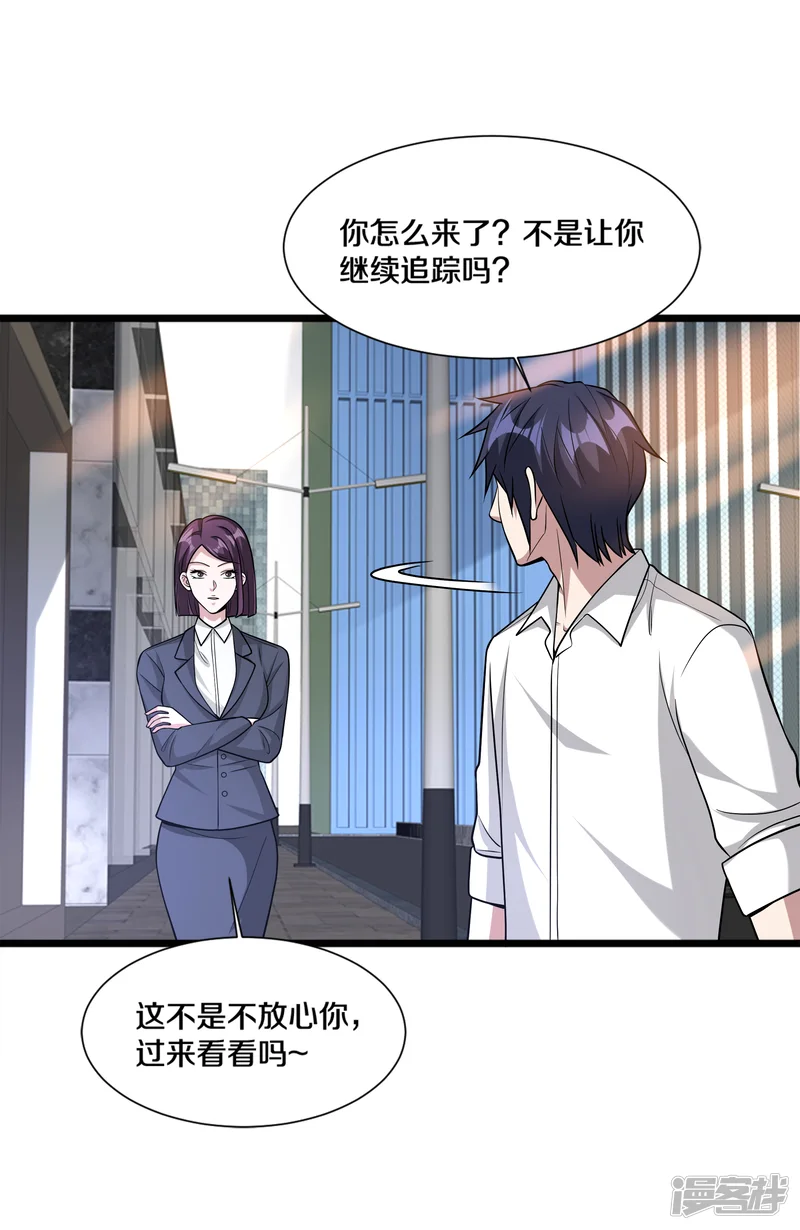 都市邪王-第223话 戏弄-第24页