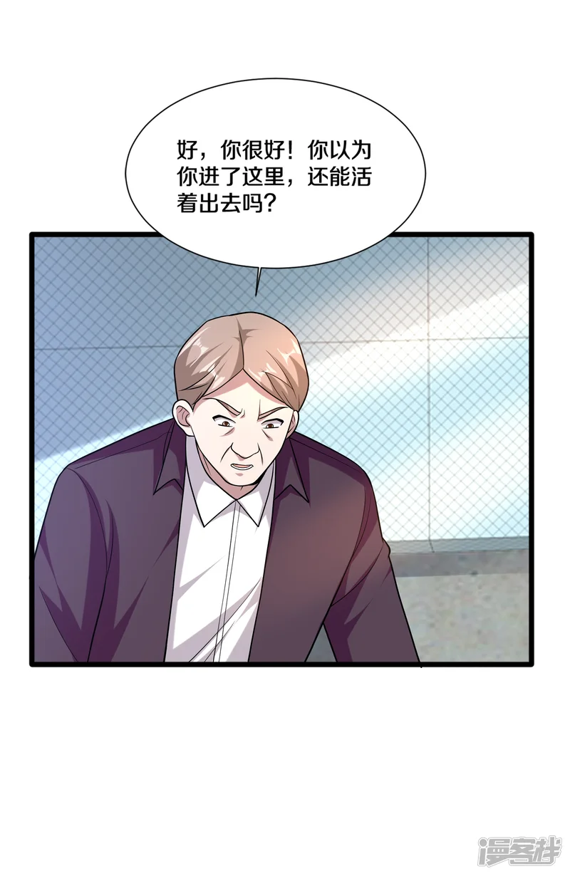 都市邪王-第224话 交换人质-第27页