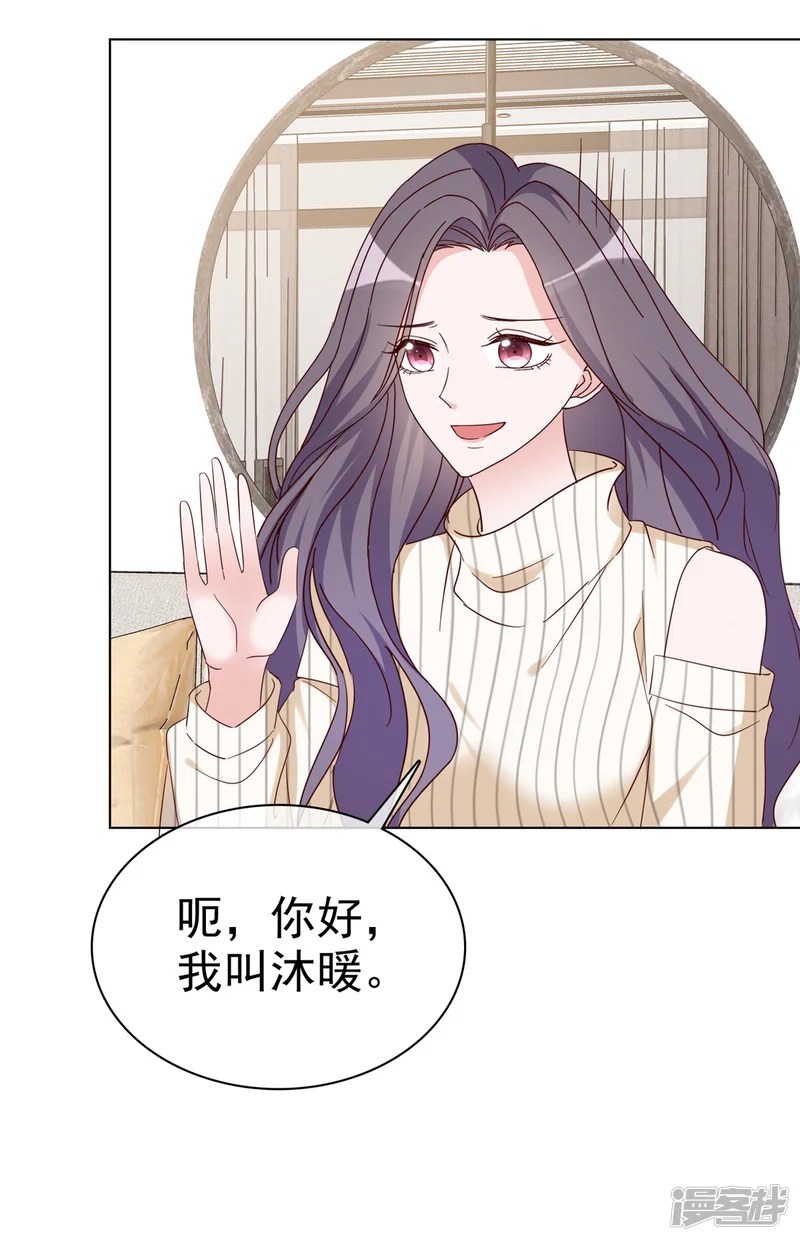 恶女为配：猎爱狂想曲-第37话 死对头罗曼巧-第13页