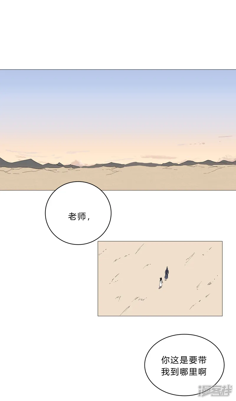 修仙者大战超能力-第94话 密恐慎入-第1页