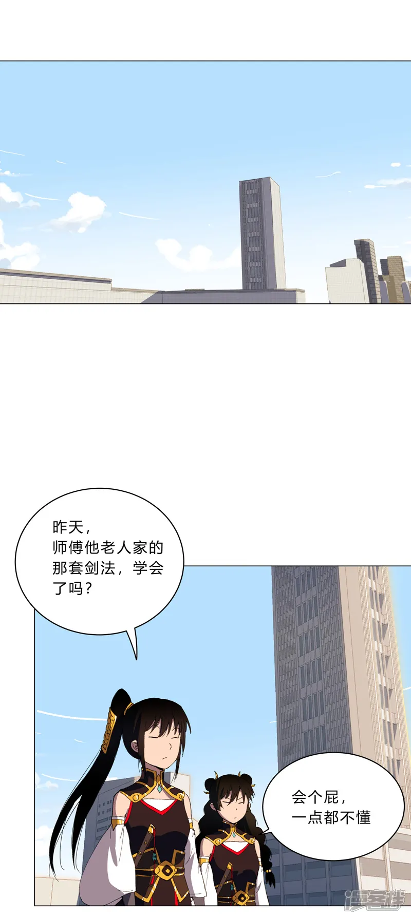 修仙者大战超能力-第95话 不祥的预感-第18页